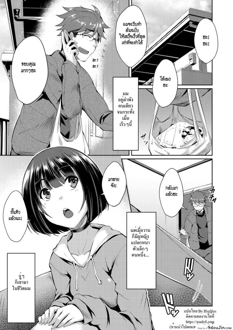 ดอกไม้ของชิอง [Nekoi Hikaru] Shion no Hana | Flowers for Shion (COMIC AUN 2018-07), นายโดจิน โดจินแปลไทย