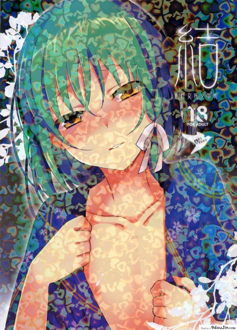 อ่านโดจิน ไม่คิดว่าจะรัก [ Yui ]