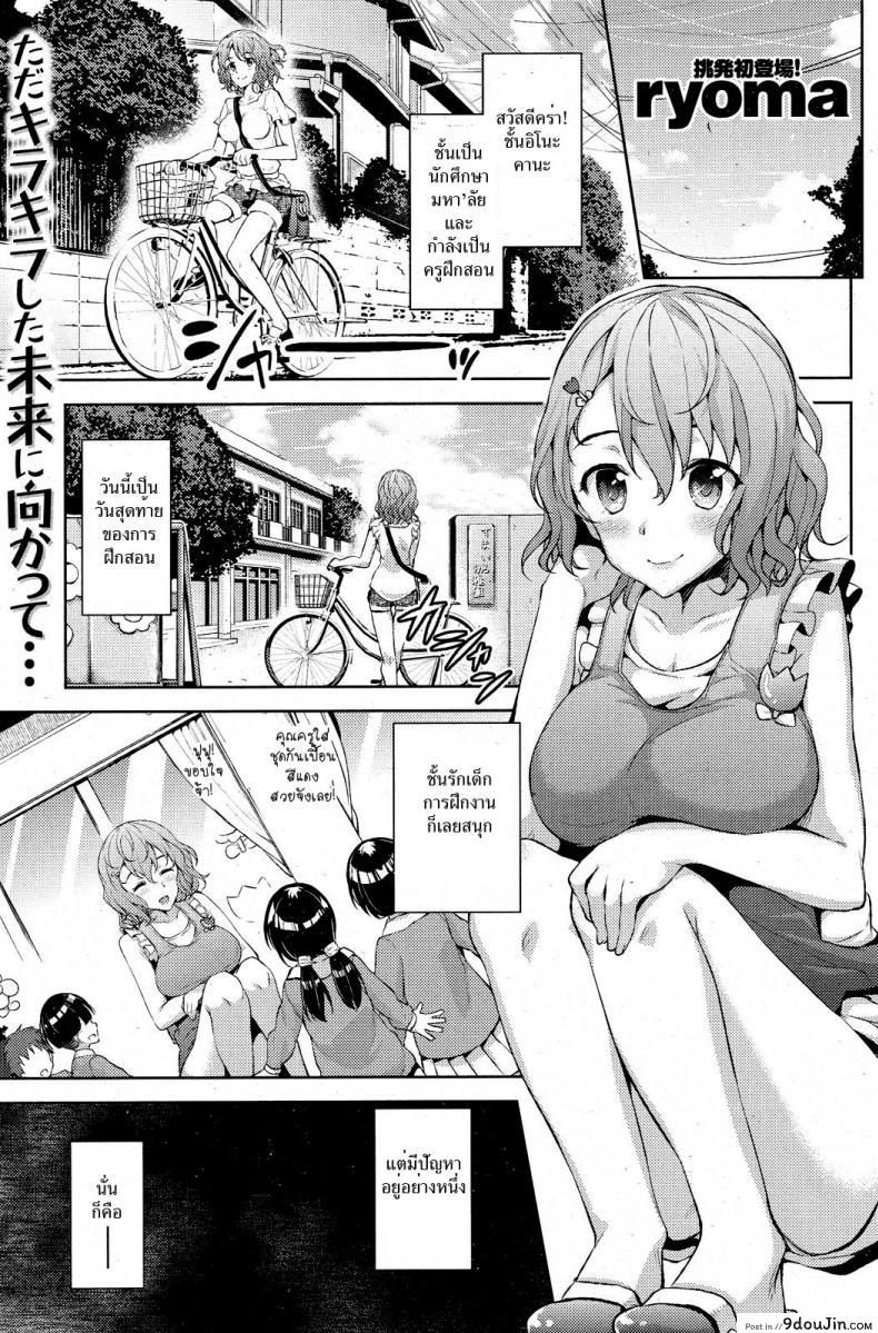 หมาป่ากับหนูน้อยหมวกแดงภาคพิสดาร [ryoma] Ookami to Akazukin | The Wolf and Little Red Riding Hood, นายโดจิน โดจินแปลไทย