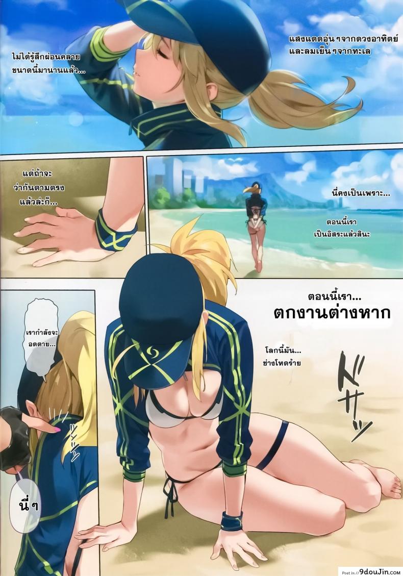 หนูเอกซ์แขกรับเชิญพิเศษ [OrangeMaru (YD)] XX ROM (Fate/Grand Order), นายโดจิน โดจินแปลไทย