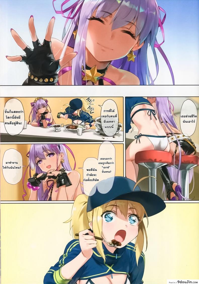 หนูเอกซ์แขกรับเชิญพิเศษ [OrangeMaru (YD)] XX ROM (Fate/Grand Order), นายโดจิน โดจินแปลไทย