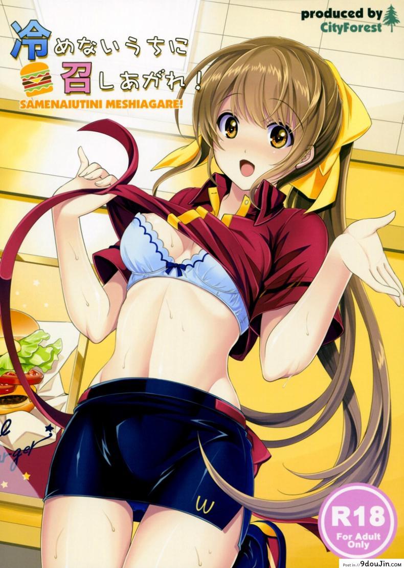 ถนัดแค่เรื่องบนเตียง [City Forest (TAKTO)] Samenai Uchi ni Meshiagare! â€“ Enjoy it while itâ€™s Hot!, นายโดจิน โดจินแปลไทย