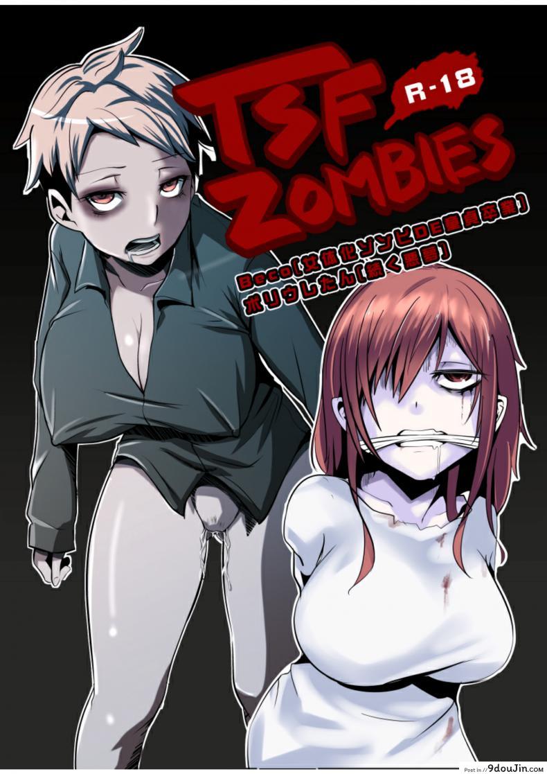 รักเธอจนตาย [Isofura (BECO, Poriuretan)] Nyotaika Zombie de Doutei Sotsugyou, นายโดจิน โดจินแปลไทย