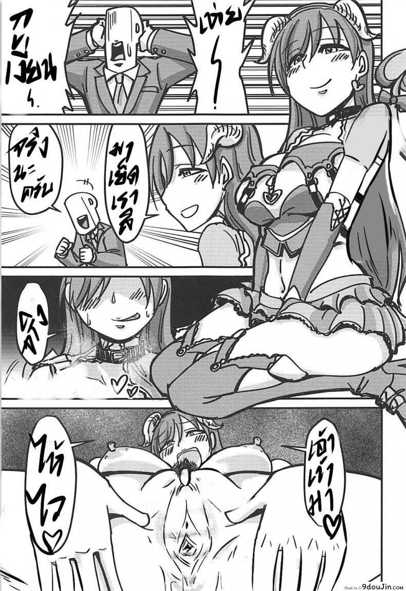 อ่านโดจิน ก็คนมันเงี่ยน [Daisaku no Iru Circle (Various)] POCKET MEMORIES Love