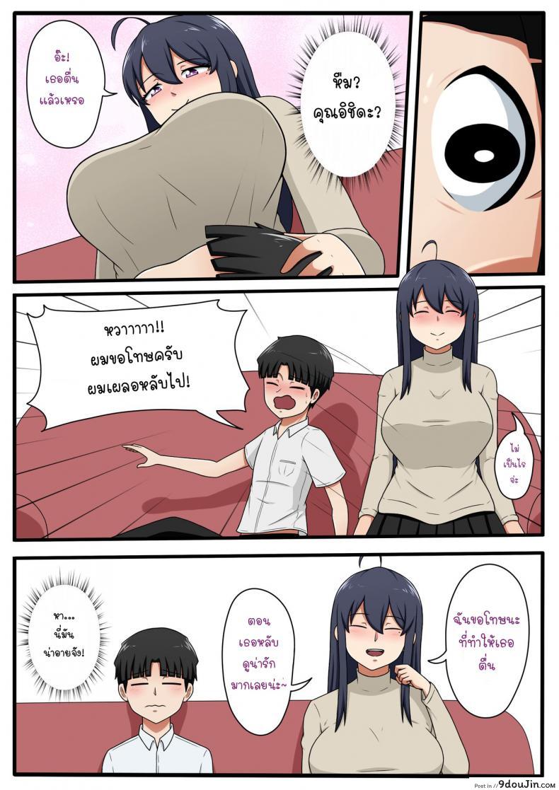 อ่านโดจิน หน้าตาสุดสวยได้เสียวกับเธอสาวข้างบ้าน [Yuki potatowork] My Beautiful Neighbor Kyoko-san