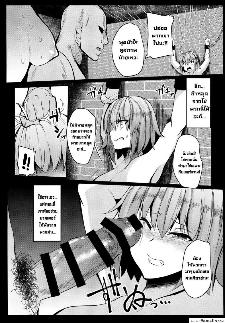 อ่านโดจิน พวกสาวๆ ถูกจับมาขังไว้ข่มขืนในตอนเงี่ยน (C96) [Kuusou Monochrome (Abi)] Moshi, Shinjuku Tokuiten de Haiboku Shitara... (FateGrand Order) [English]