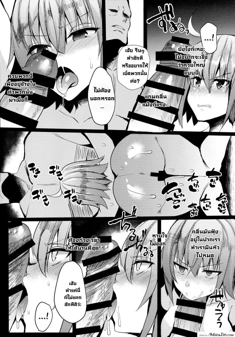 อ่านโดจิน พวกสาวๆ ถูกจับมาขังไว้ข่มขืนในตอนเงี่ยน (C96) [Kuusou Monochrome (Abi)] Moshi, Shinjuku Tokuiten de Haiboku Shitara... (FateGrand Order) [English]
