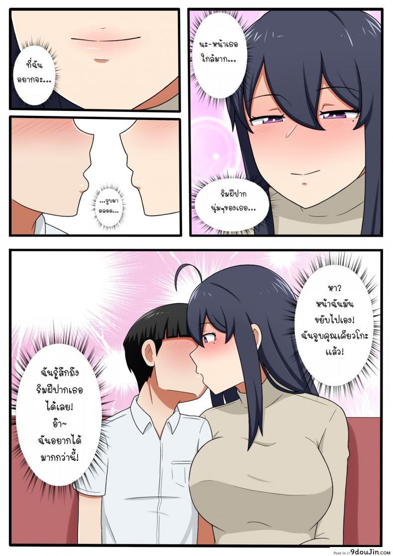 อ่านโดจิน หน้าตาสุดสวยได้เสียวกับเธอสาวข้างบ้าน [Yuki potatowork] My Beautiful Neighbor Kyoko-san