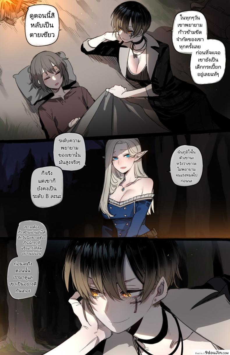 อ่านโดจิน เริ่มผจญภัยครั้งใหม่จะได้รอไหมกับชายพวกนี้ [ratatatat74] Bad Ending Party