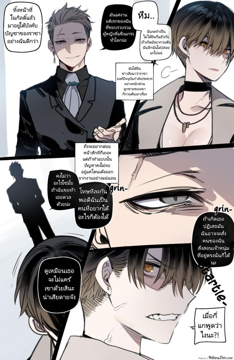 อ่านโดจิน เริ่มผจญภัยครั้งใหม่จะได้รอไหมกับชายพวกนี้ [ratatatat74] Bad Ending Party