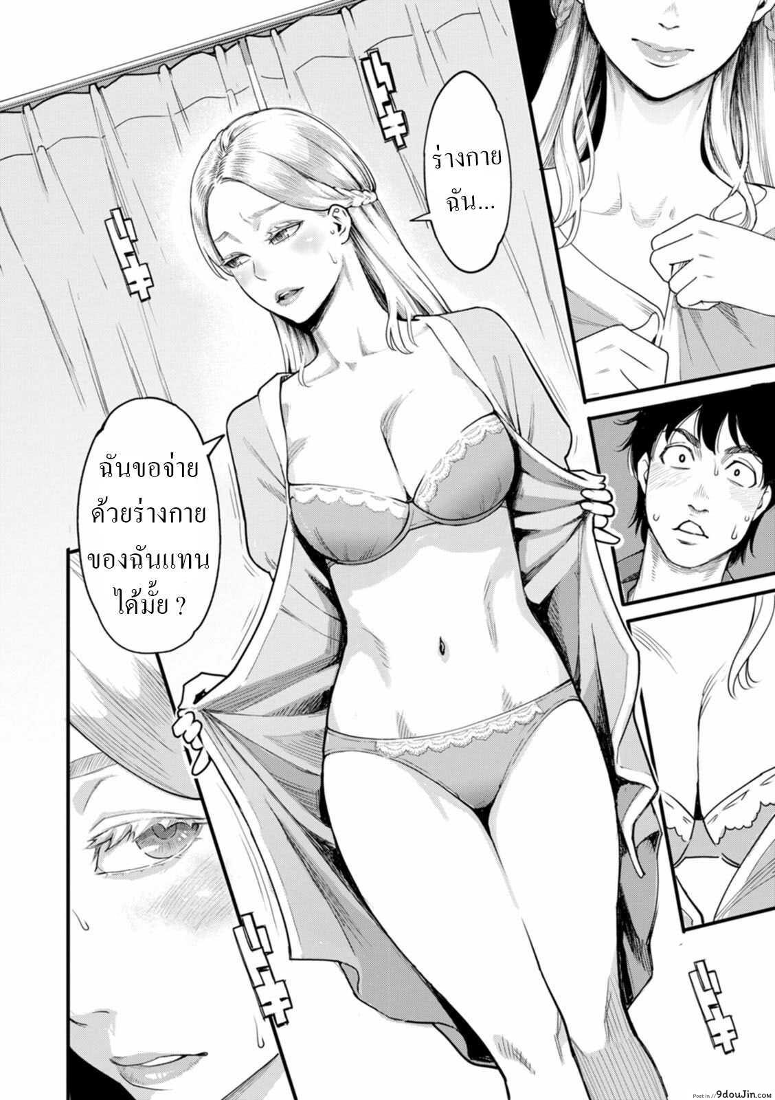 หนี้ค่าเทอมลูกครั้งนี้ฉันอยากจะจ่ายด้วยร่างกาย [Mikami Cannon] Midorisou no Maria-san Maria-san of the Midori Dormitory (Gekkabijin), นายโดจิน โดจินแปลไทย