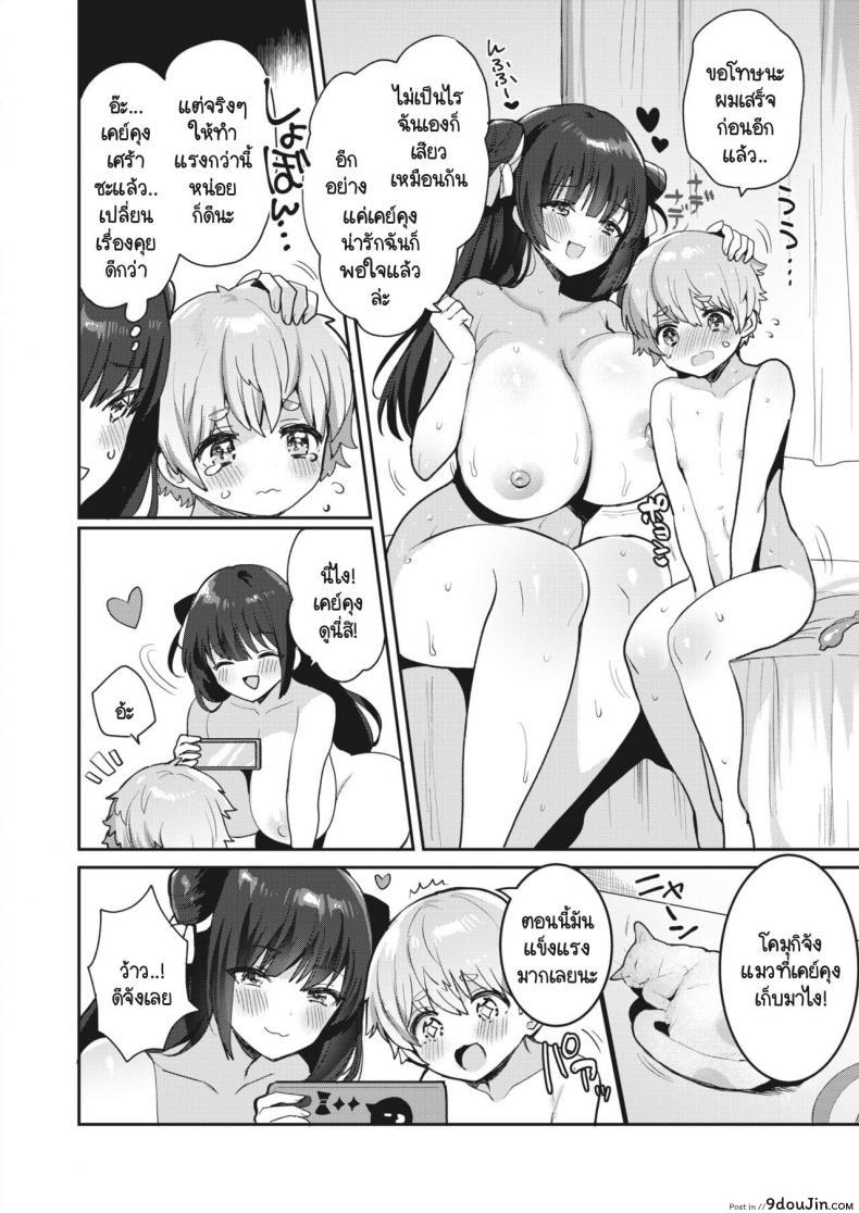 อ่านโดจิน น้องชายไร้เดียงสาโดนท้าเสียว พี่สาวก็ช่างยั่วแบบนี้ก็เย็ดสิครับ [Meisuke] Watashi ha anata no onee-chan