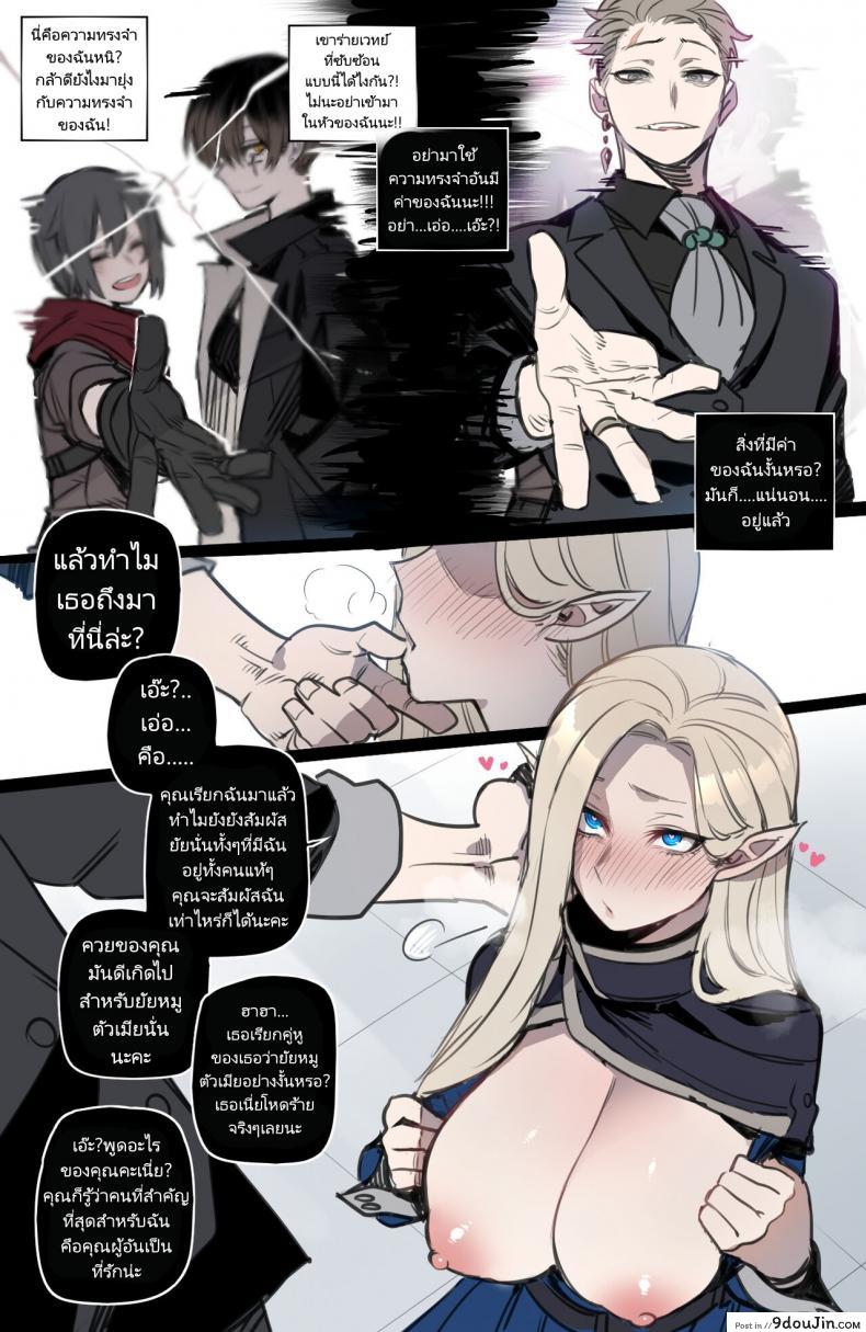 อ่านโดจิน เริ่มผจญภัยครั้งใหม่จะได้รอไหมกับชายพวกนี้ [ratatatat74] Bad Ending Party