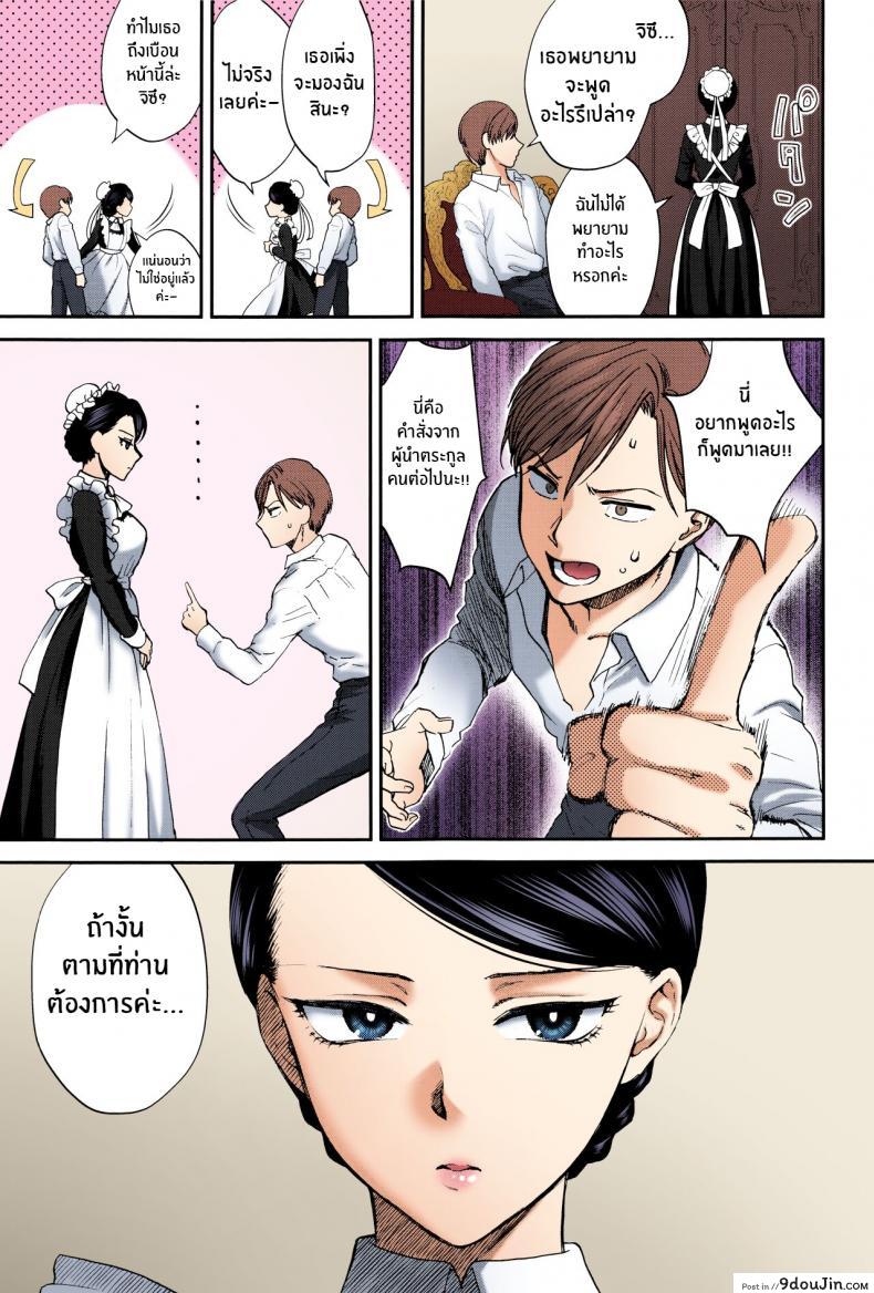 อ่านโดจิน เมดสาวน้อยไม่ธรรมดา ลีลาเธอสุดเร้าใจ เย็ดอย่างเสียว [Syoukaki] Kyoudou Well Maid - The Well “Maid” Instructor (Yawaraka na Taion)