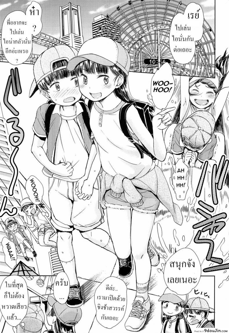 อ่านโดจิน สวนสนุกครั้งนี้ทำพี่สาวอยากเย็ดกับน้องชาย (ShotaFes 4) [Notes (Takahashi Note)] Kanransha