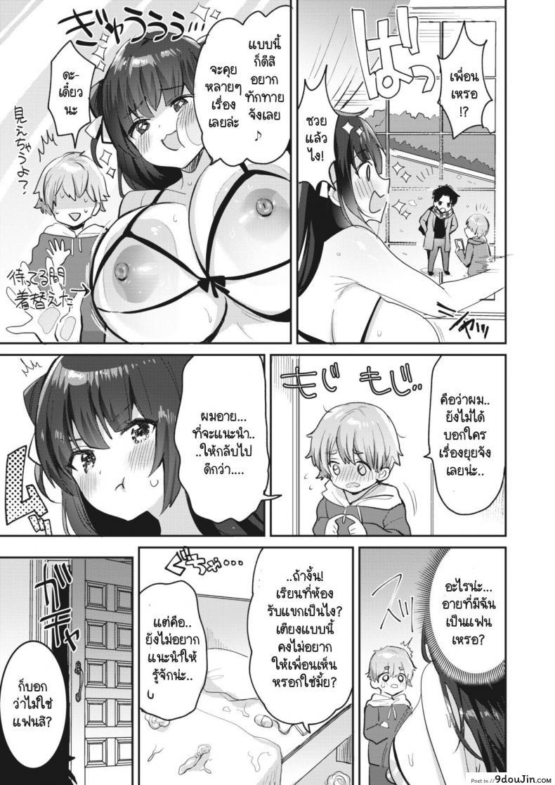 อ่านโดจิน น้องชายไร้เดียงสาโดนท้าเสียว พี่สาวก็ช่างยั่วแบบนี้ก็เย็ดสิครับ [Meisuke] Watashi ha anata no onee-chan