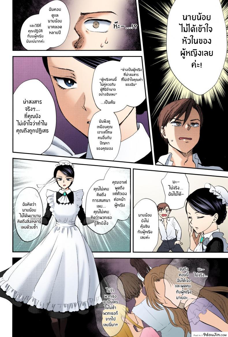 อ่านโดจิน เมดสาวน้อยไม่ธรรมดา ลีลาเธอสุดเร้าใจ เย็ดอย่างเสียว [Syoukaki] Kyoudou Well Maid - The Well “Maid” Instructor (Yawaraka na Taion)
