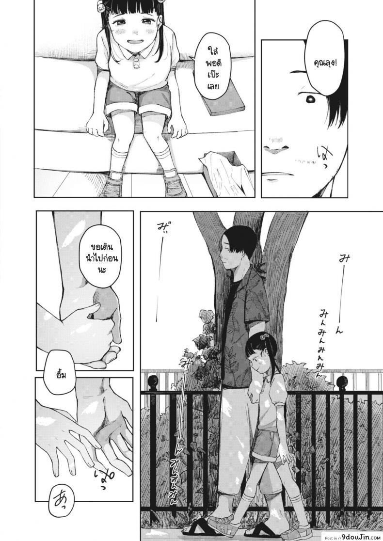 อ่านโดจิน ทำใจไม่เอาแต่โดนหลานสาวยั่วให้เย็ด ก็เลยเสร็จกับสาวน้อยไร้เดียงสา [Umehisa] Kage wo fumu