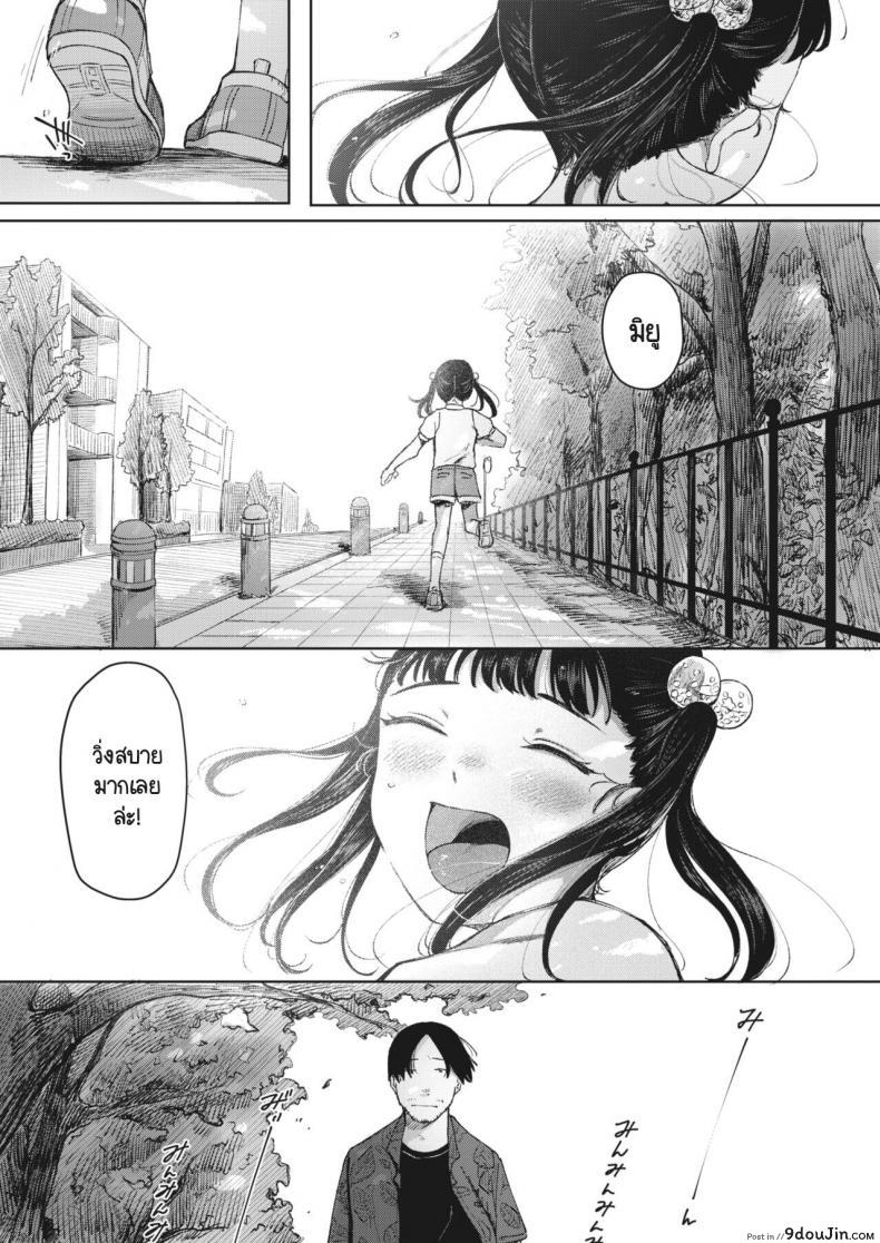 อ่านโดจิน ทำใจไม่เอาแต่โดนหลานสาวยั่วให้เย็ด ก็เลยเสร็จกับสาวน้อยไร้เดียงสา [Umehisa] Kage wo fumu