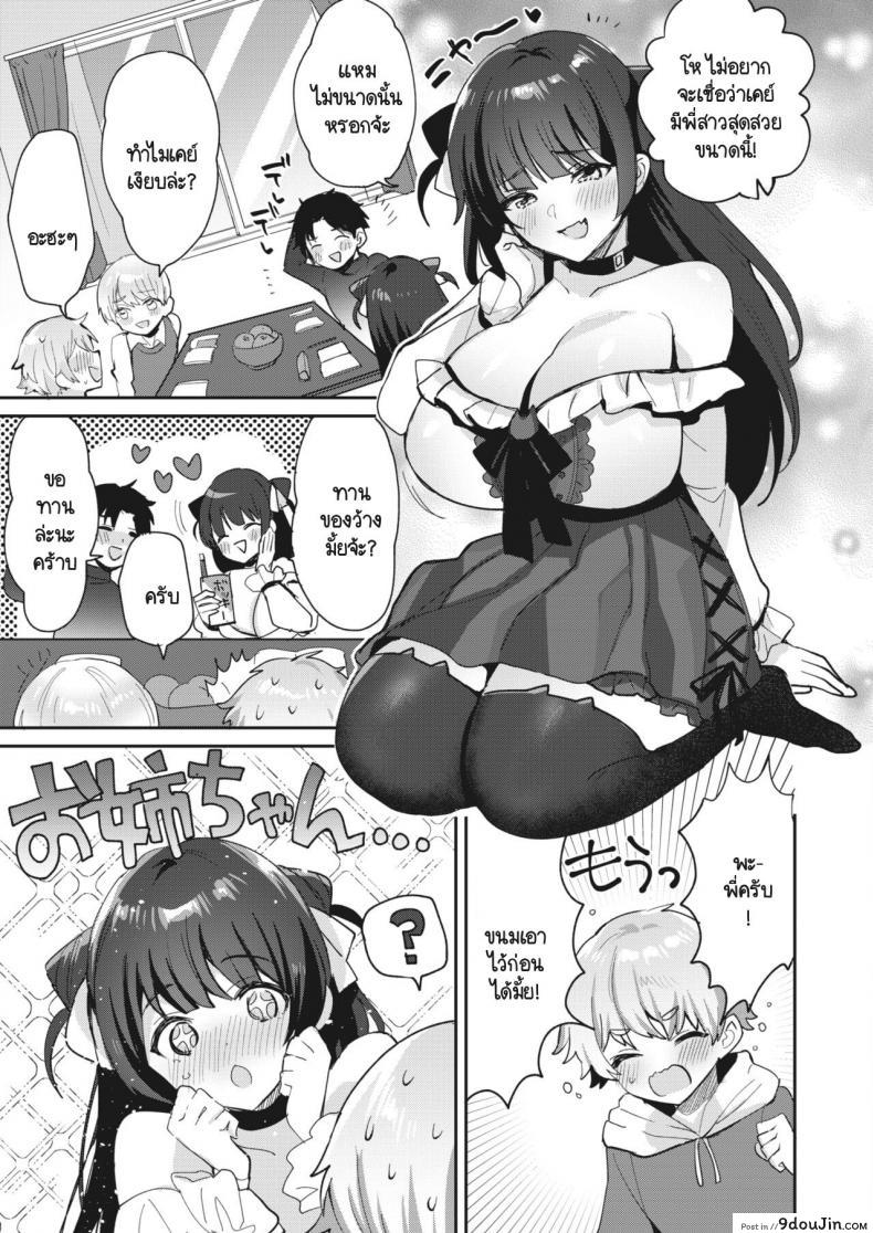 อ่านโดจิน น้องชายไร้เดียงสาโดนท้าเสียว พี่สาวก็ช่างยั่วแบบนี้ก็เย็ดสิครับ [Meisuke] Watashi ha anata no onee-chan