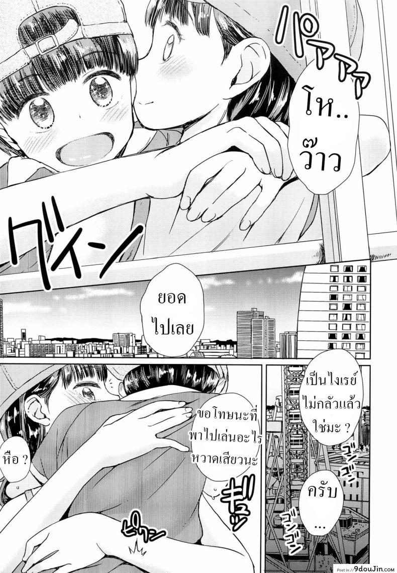 อ่านโดจิน สวนสนุกครั้งนี้ทำพี่สาวอยากเย็ดกับน้องชาย (ShotaFes 4) [Notes (Takahashi Note)] Kanransha