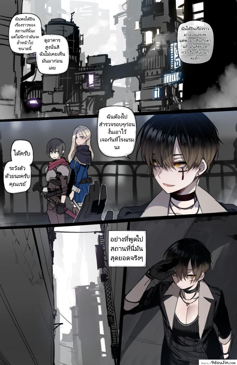 อ่านโดจิน เริ่มผจญภัยครั้งใหม่จะได้รอไหมกับชายพวกนี้ [ratatatat74] Bad Ending Party