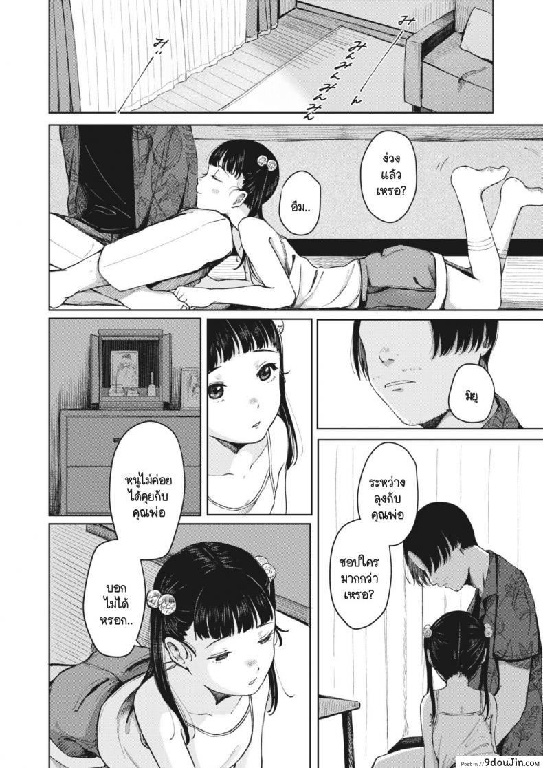 อ่านโดจิน ทำใจไม่เอาแต่โดนหลานสาวยั่วให้เย็ด ก็เลยเสร็จกับสาวน้อยไร้เดียงสา [Umehisa] Kage wo fumu