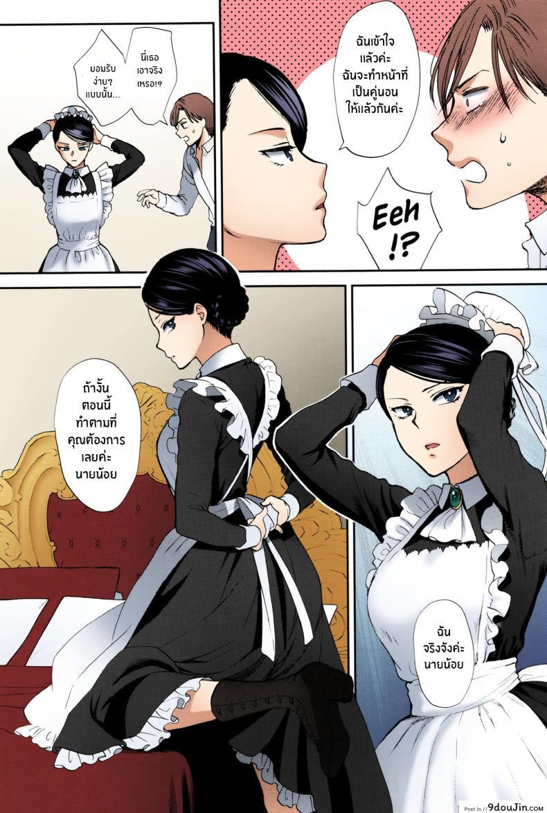 อ่านโดจิน เมดสาวน้อยไม่ธรรมดา ลีลาเธอสุดเร้าใจ เย็ดอย่างเสียว [Syoukaki] Kyoudou Well Maid - The Well “Maid” Instructor (Yawaraka na Taion)