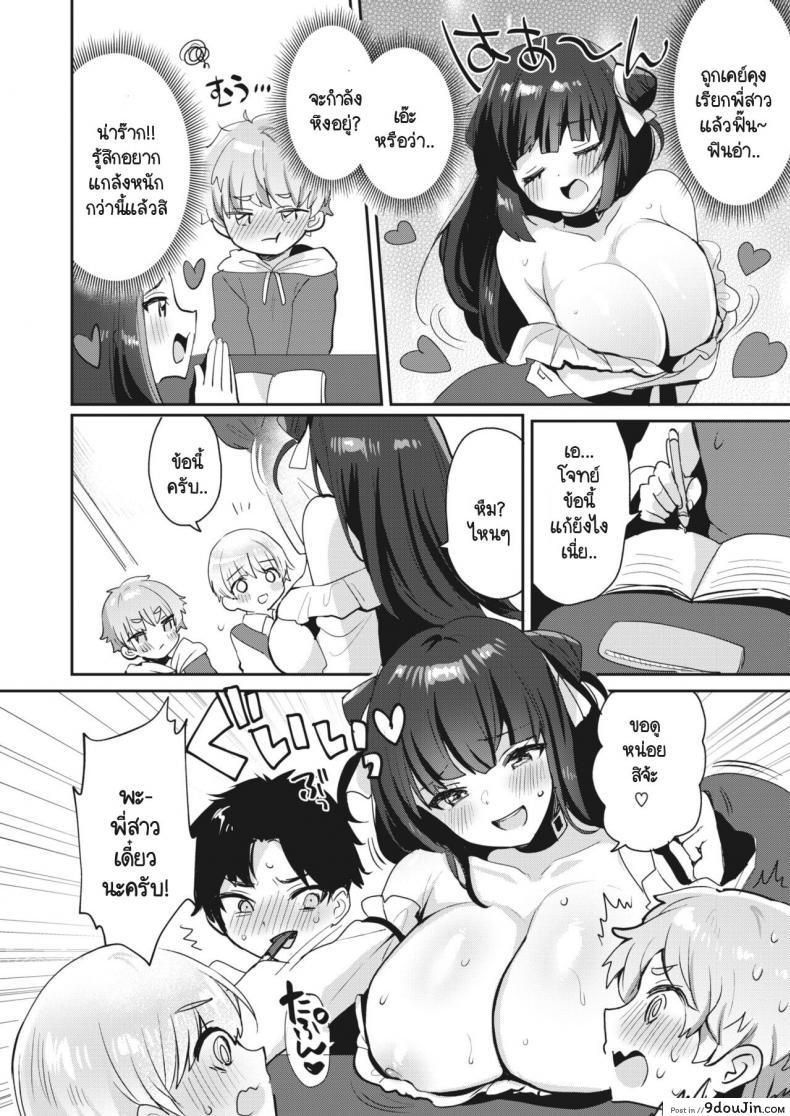 อ่านโดจิน น้องชายไร้เดียงสาโดนท้าเสียว พี่สาวก็ช่างยั่วแบบนี้ก็เย็ดสิครับ [Meisuke] Watashi ha anata no onee-chan