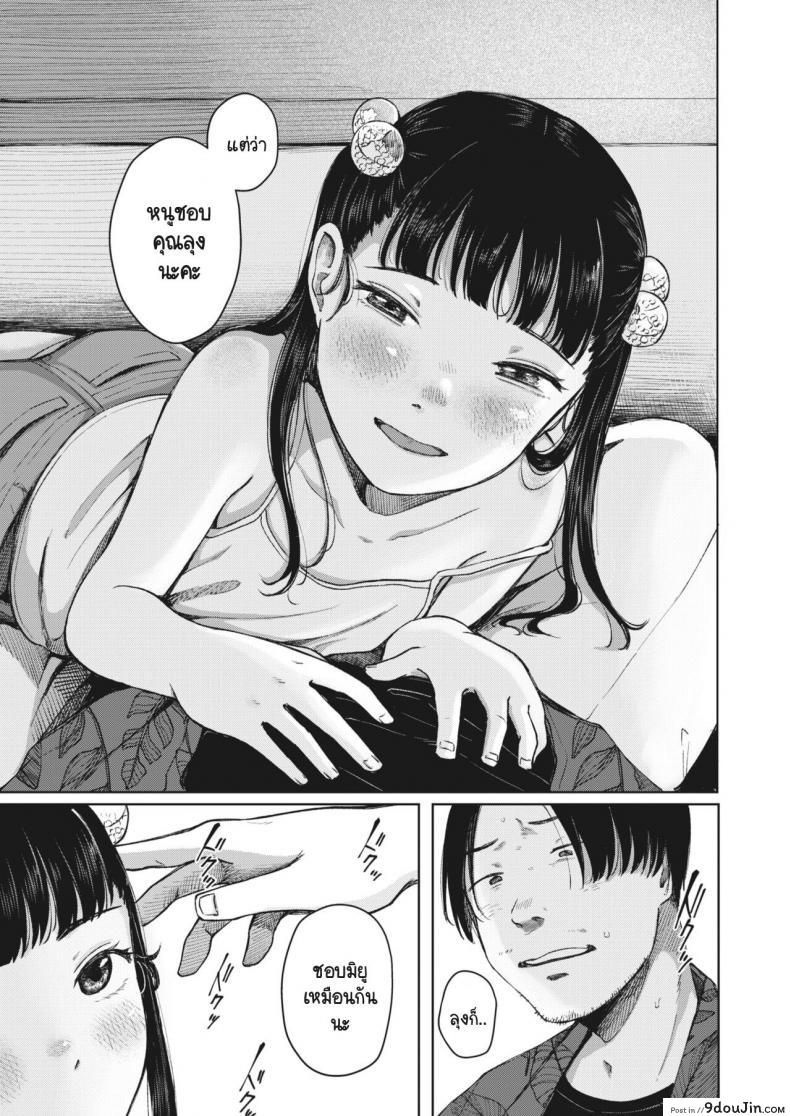 อ่านโดจิน ทำใจไม่เอาแต่โดนหลานสาวยั่วให้เย็ด ก็เลยเสร็จกับสาวน้อยไร้เดียงสา [Umehisa] Kage wo fumu