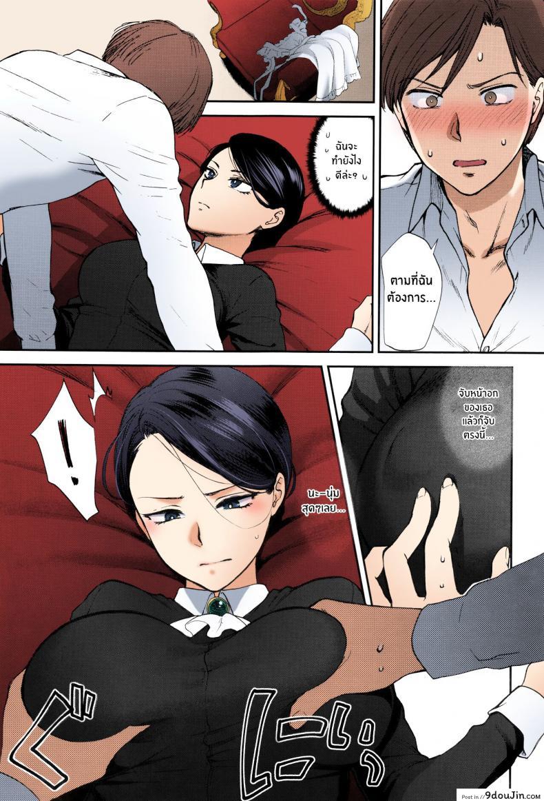 อ่านโดจิน เมดสาวน้อยไม่ธรรมดา ลีลาเธอสุดเร้าใจ เย็ดอย่างเสียว [Syoukaki] Kyoudou Well Maid - The Well “Maid” Instructor (Yawaraka na Taion)