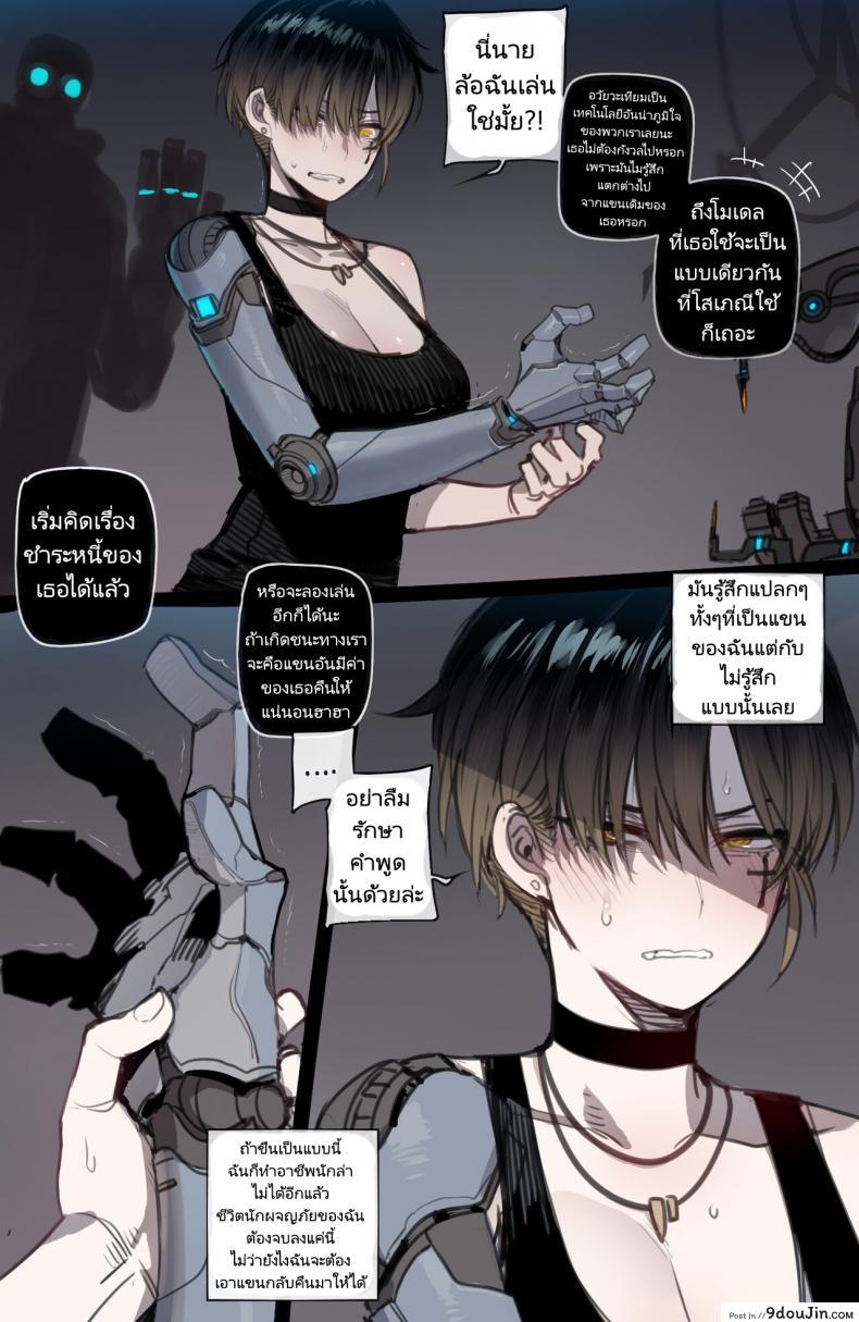 อ่านโดจิน เริ่มผจญภัยครั้งใหม่จะได้รอไหมกับชายพวกนี้ [ratatatat74] Bad Ending Party