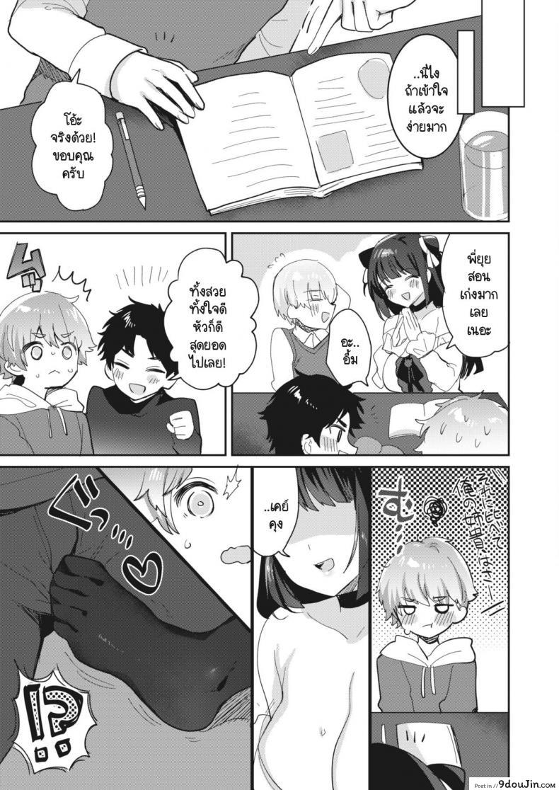 อ่านโดจิน น้องชายไร้เดียงสาโดนท้าเสียว พี่สาวก็ช่างยั่วแบบนี้ก็เย็ดสิครับ [Meisuke] Watashi ha anata no onee-chan