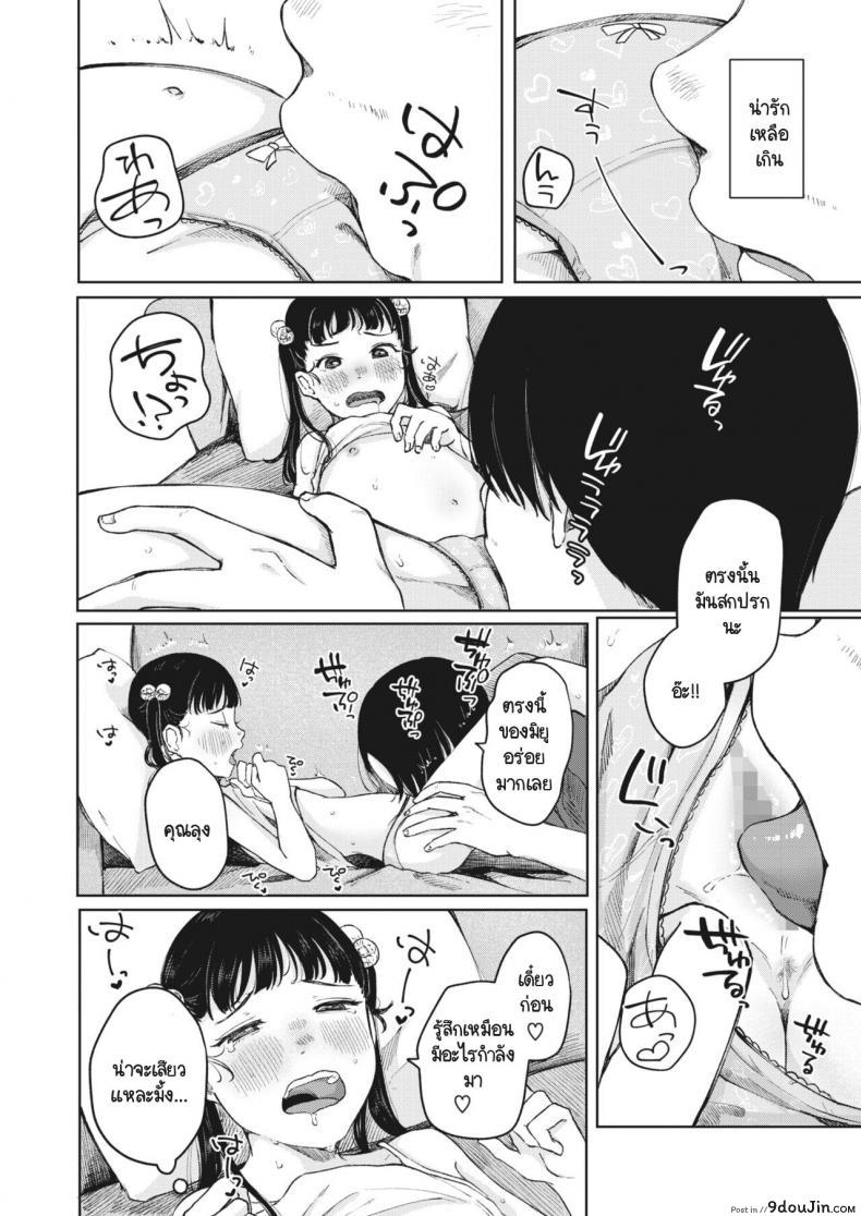 อ่านโดจิน ทำใจไม่เอาแต่โดนหลานสาวยั่วให้เย็ด ก็เลยเสร็จกับสาวน้อยไร้เดียงสา [Umehisa] Kage wo fumu