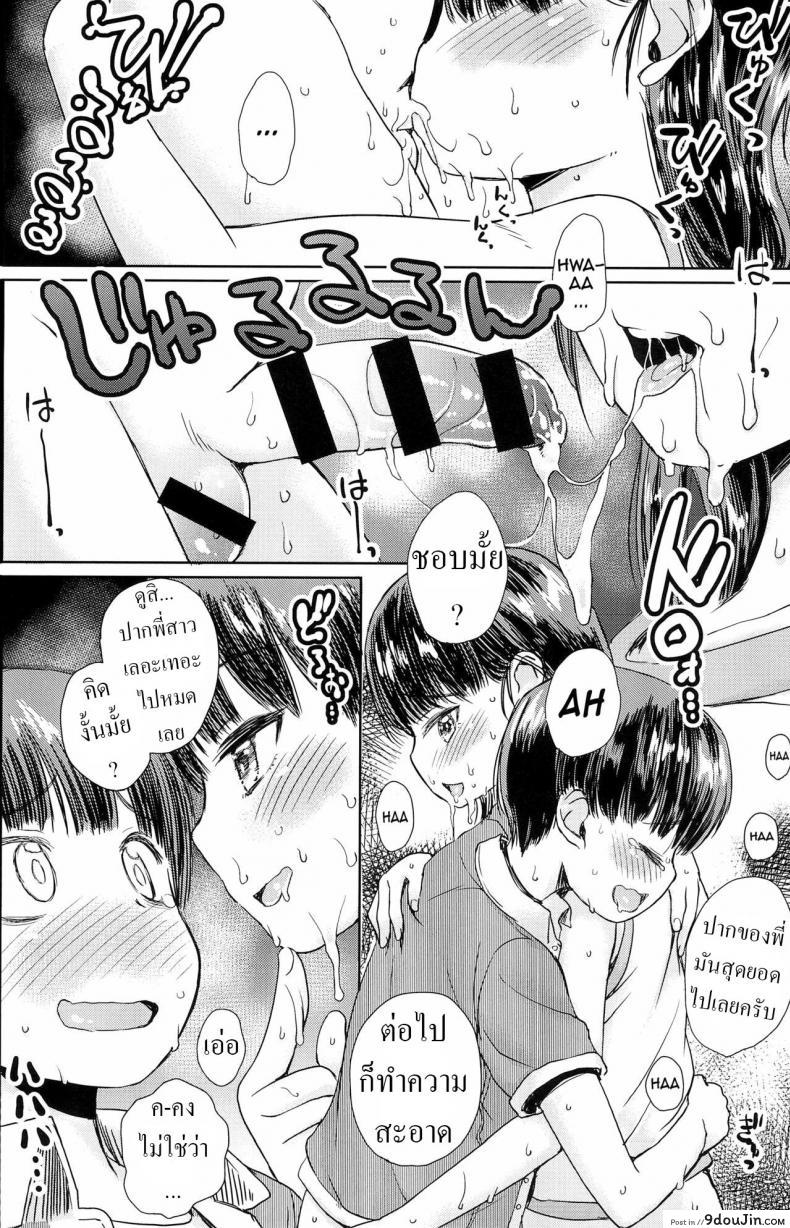 อ่านโดจิน สวนสนุกครั้งนี้ทำพี่สาวอยากเย็ดกับน้องชาย (ShotaFes 4) [Notes (Takahashi Note)] Kanransha