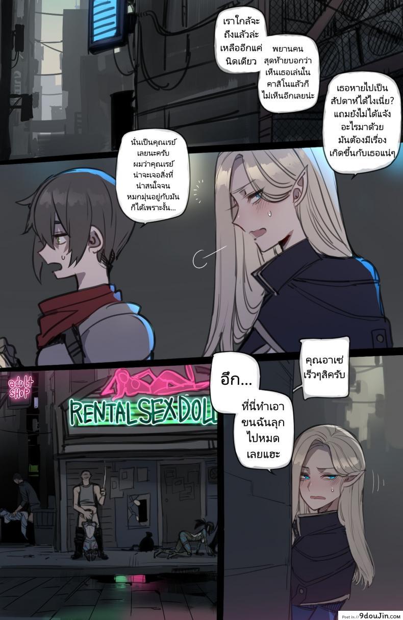 อ่านโดจิน เริ่มผจญภัยครั้งใหม่จะได้รอไหมกับชายพวกนี้ [ratatatat74] Bad Ending Party