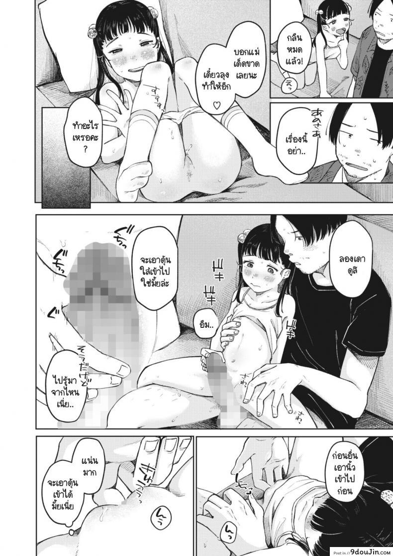 อ่านโดจิน ทำใจไม่เอาแต่โดนหลานสาวยั่วให้เย็ด ก็เลยเสร็จกับสาวน้อยไร้เดียงสา [Umehisa] Kage wo fumu