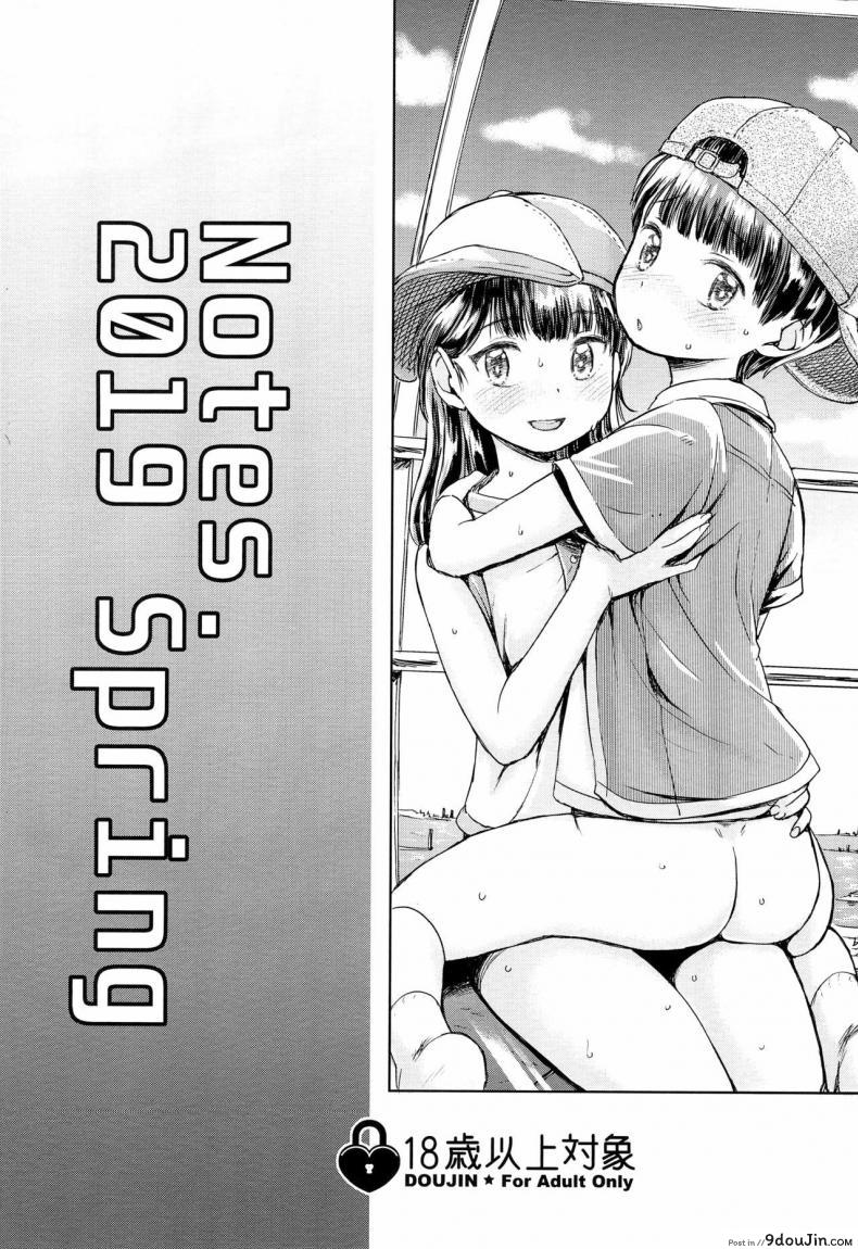 อ่านโดจิน สวนสนุกครั้งนี้ทำพี่สาวอยากเย็ดกับน้องชาย (ShotaFes 4) [Notes (Takahashi Note)] Kanransha