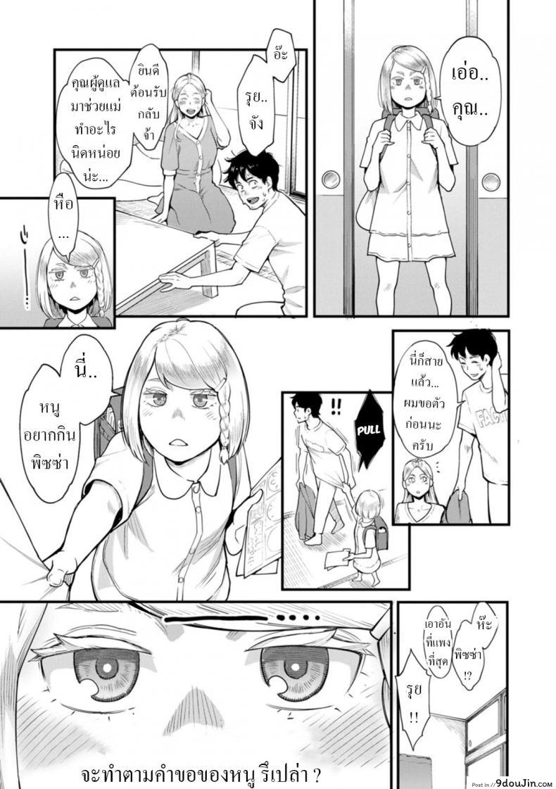 อ่านโดจิน หนี้ค่าเทอมลูกครั้งนี้ฉันอยากจะจ่ายด้วยร่างกาย [Mikami Cannon] Midorisou no Maria-san Maria-san of the Midori Dormitory (Gekkabijin)