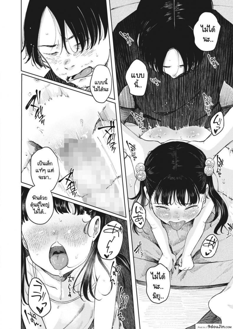 อ่านโดจิน ทำใจไม่เอาแต่โดนหลานสาวยั่วให้เย็ด ก็เลยเสร็จกับสาวน้อยไร้เดียงสา [Umehisa] Kage wo fumu