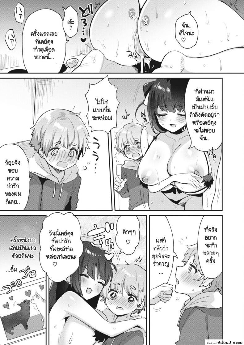 อ่านโดจิน น้องชายไร้เดียงสาโดนท้าเสียว พี่สาวก็ช่างยั่วแบบนี้ก็เย็ดสิครับ [Meisuke] Watashi ha anata no onee-chan