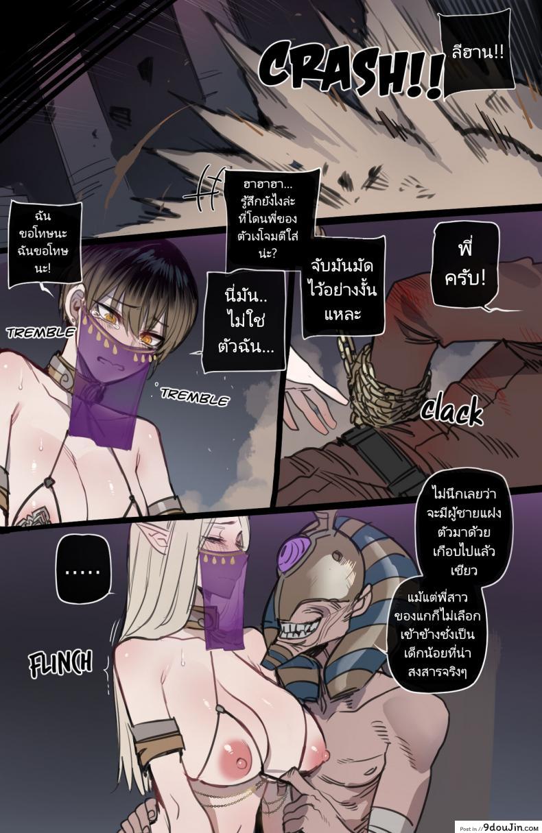 อ่านโดจิน เริ่มผจญภัยครั้งใหม่จะได้รอไหมกับชายพวกนี้ [ratatatat74] Bad Ending Party