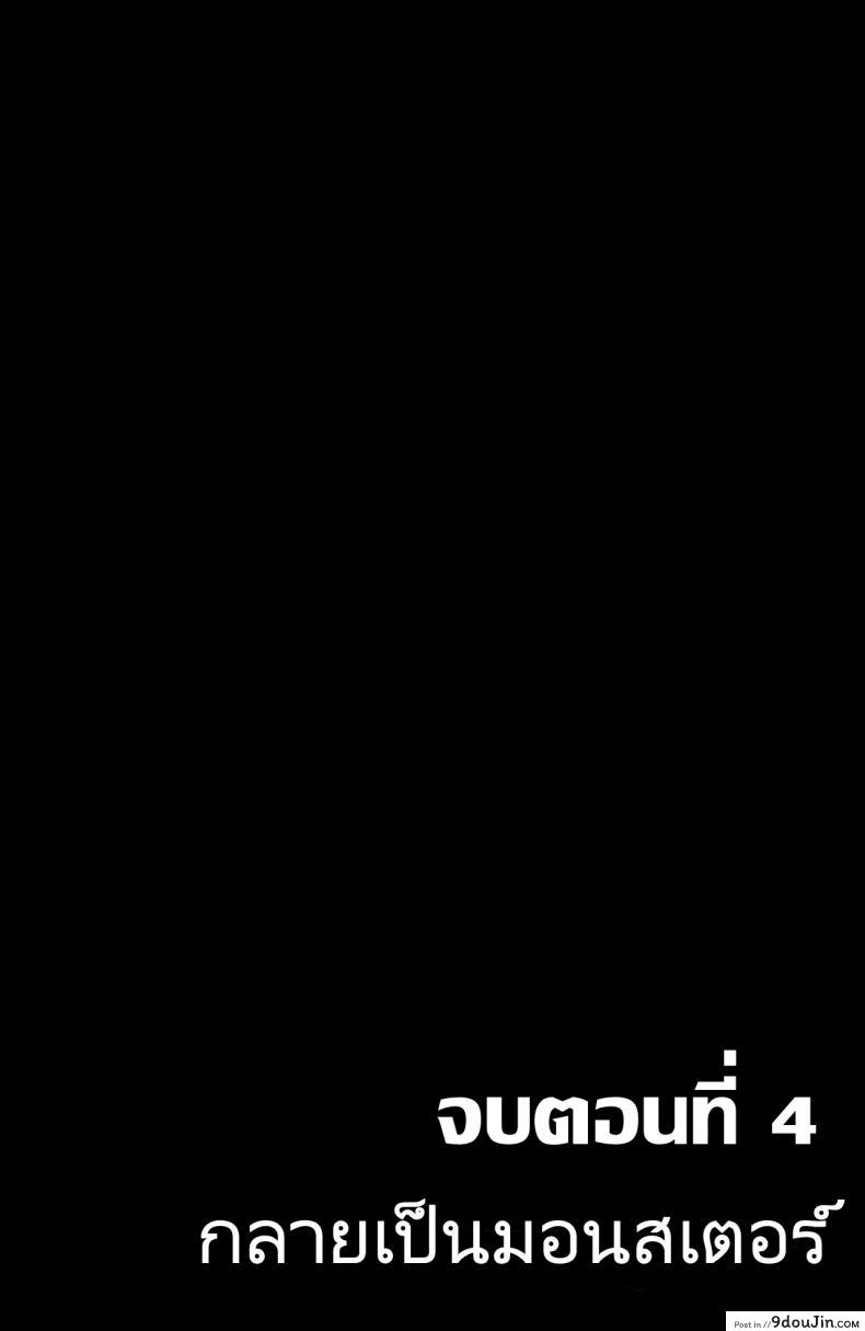 อ่านโดจิน เริ่มผจญภัยครั้งใหม่จะได้รอไหมกับชายพวกนี้ [ratatatat74] Bad Ending Party