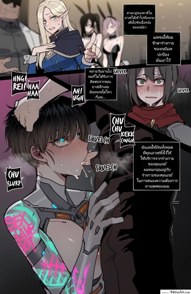อ่านโดจิน เริ่มผจญภัยครั้งใหม่จะได้รอไหมกับชายพวกนี้ [ratatatat74] Bad Ending Party
