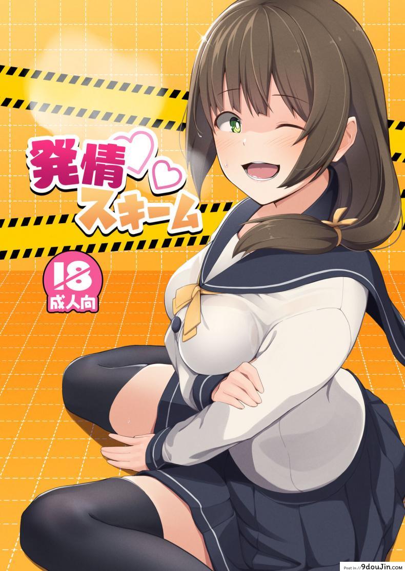 อ่านโดจิน สาวน้อยสาวนักเรียนโดนยาเงี่ยนอยากโดนเย็ด [Oniku ga Tabetai Gozen Niji (Befu)] Breeding Scheme