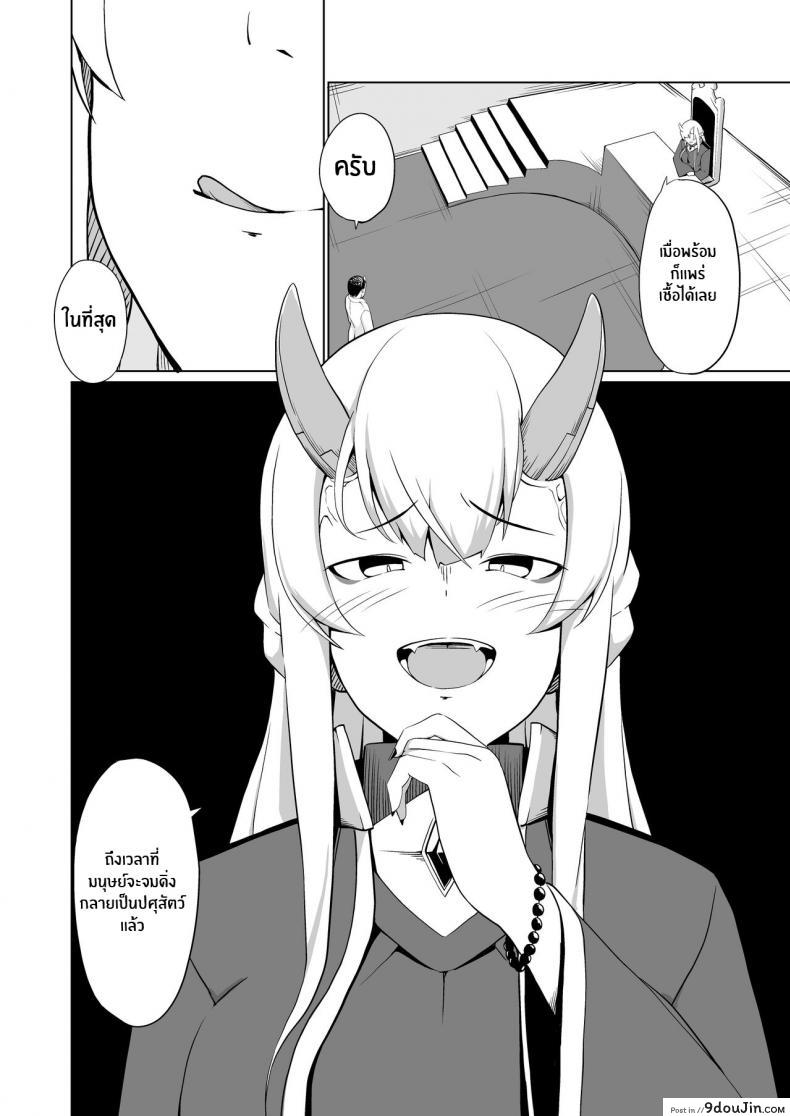 อ่านโดจิน สาวน้อยสาวนักเรียนโดนยาเงี่ยนอยากโดนเย็ด [Oniku ga Tabetai Gozen Niji (Befu)] Breeding Scheme