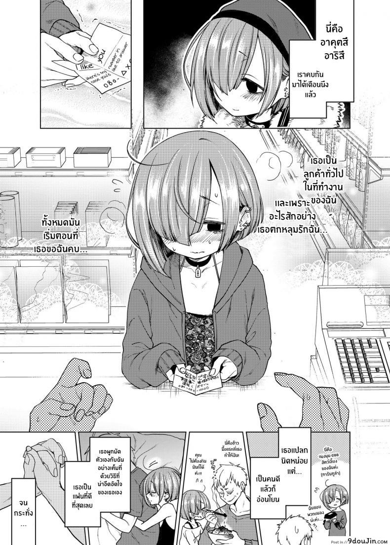 อ่านโดจิน ความจริงให้แฟนหนุ่มรับรู้แล้วมาเย็ดกัน [Himitsukessya Usagi (Dancyo)] Ippai Ijimete, Ippai Aishite