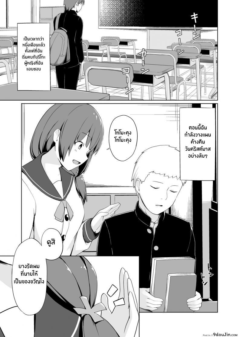 อ่านโดจิน สาวน้อยสาวนักเรียนโดนยาเงี่ยนอยากโดนเย็ด [Oniku ga Tabetai Gozen Niji (Befu)] Breeding Scheme