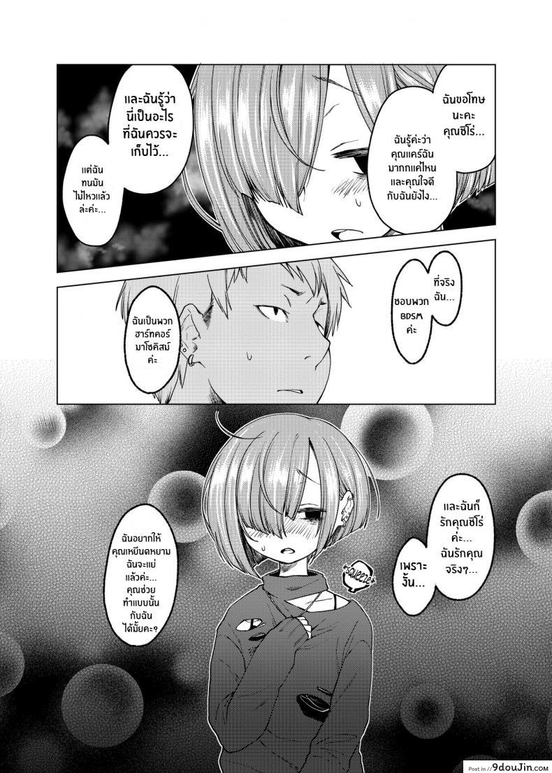 อ่านโดจิน ความจริงให้แฟนหนุ่มรับรู้แล้วมาเย็ดกัน [Himitsukessya Usagi (Dancyo)] Ippai Ijimete, Ippai Aishite