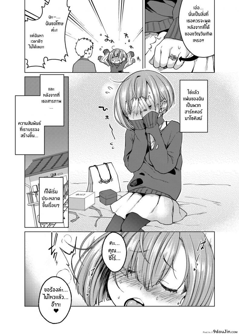 อ่านโดจิน ความจริงให้แฟนหนุ่มรับรู้แล้วมาเย็ดกัน [Himitsukessya Usagi (Dancyo)] Ippai Ijimete, Ippai Aishite